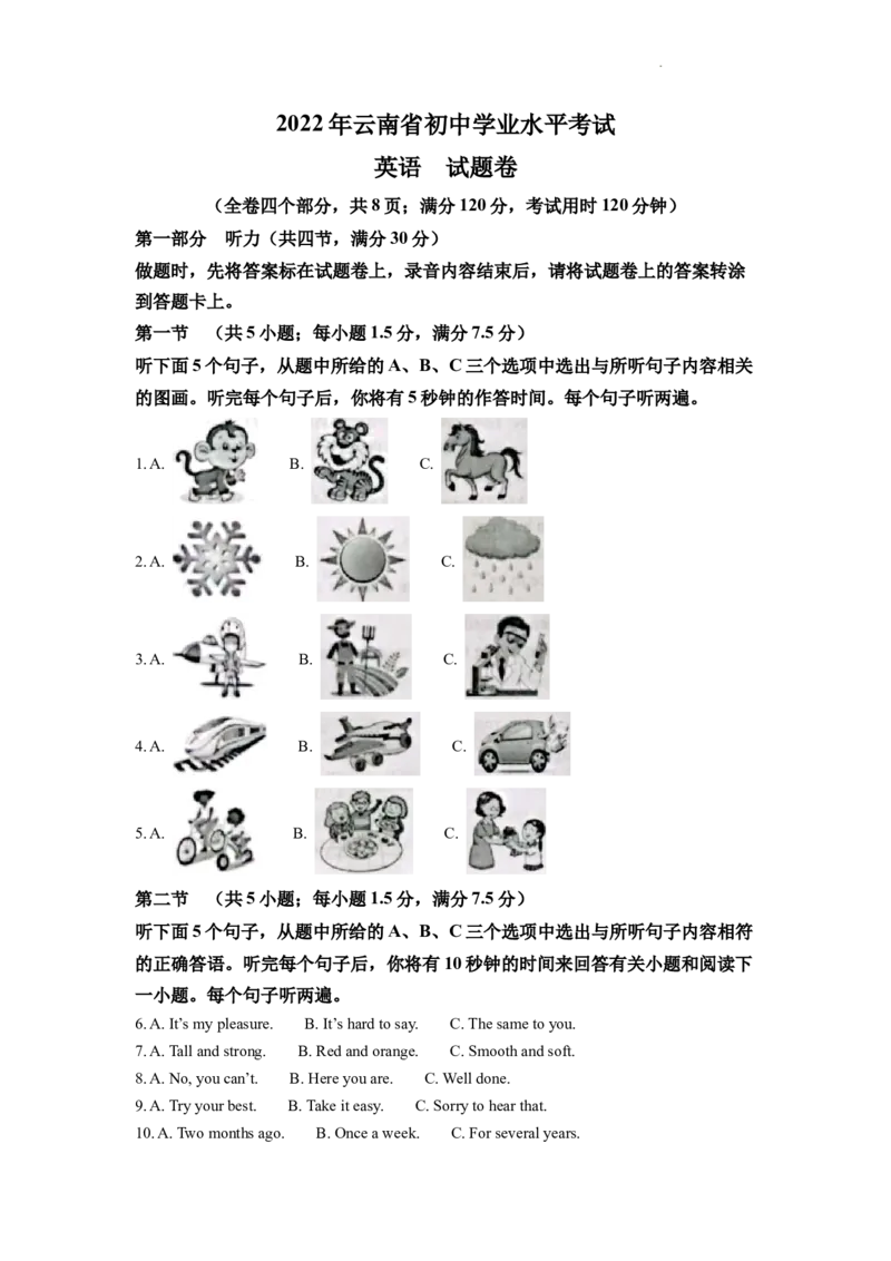 精品解析：2022年云南省中考英语真题（原卷版）_中考真题_3.英语中考真题2015-2024年_2022中考英语真题143份11