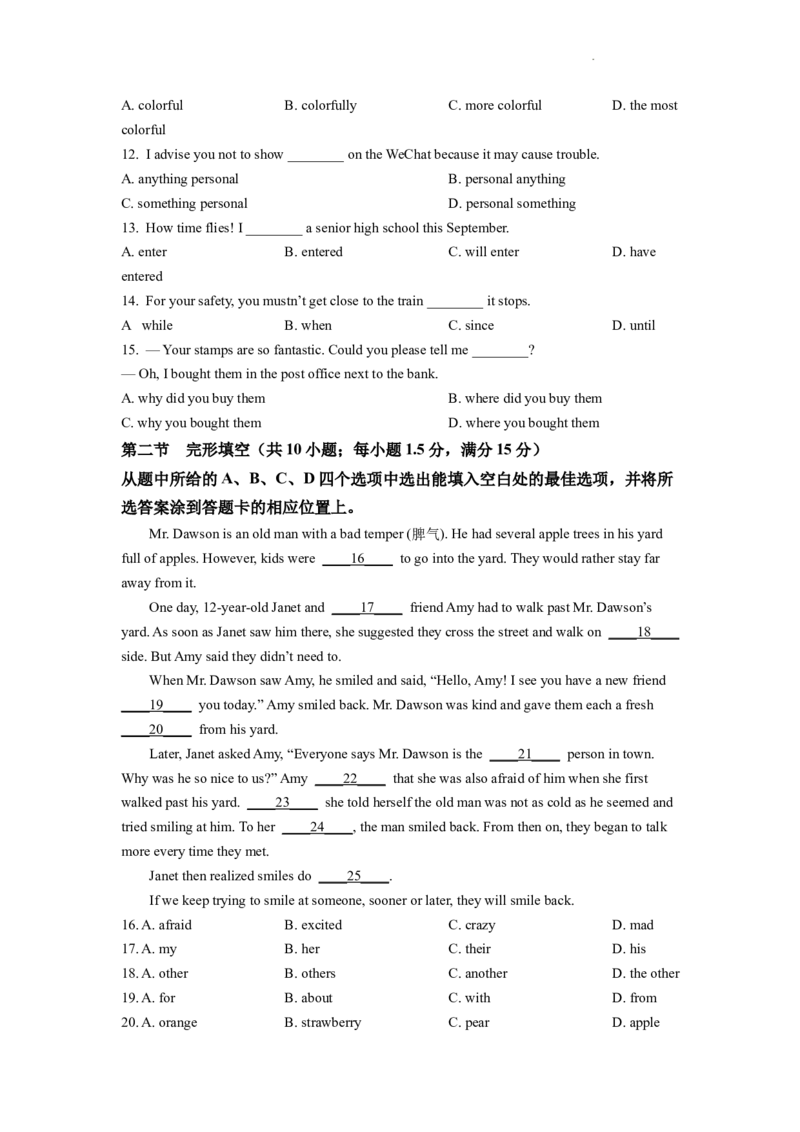 精品解析：2022年云南省中考英语真题（原卷版）_中考真题_3.英语中考真题2015-2024年_2022中考英语真题143份11