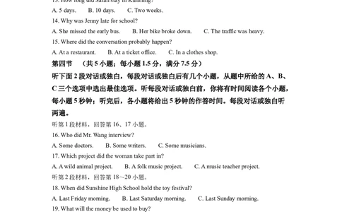 精品解析：2022年云南省中考英语真题（原卷版）_中考真题_3.英语中考真题2015-2024年_2022中考英语真题143份11