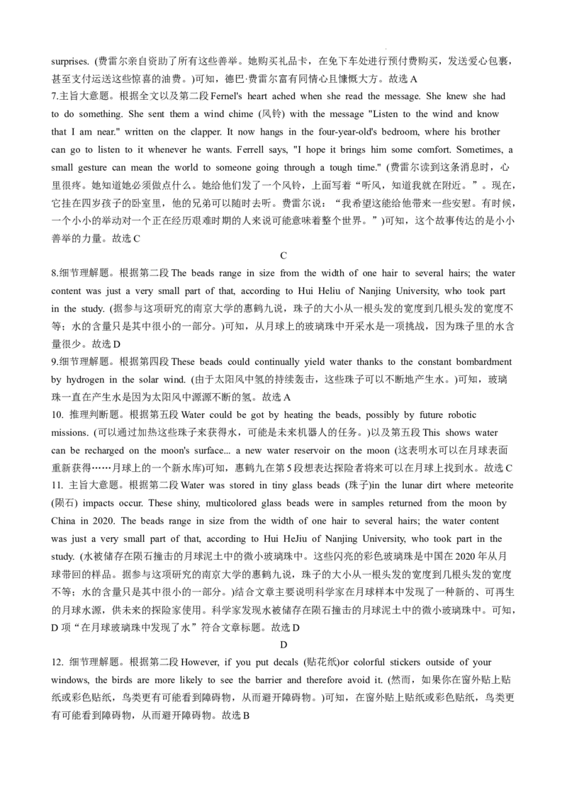 巴中市普通高中2022级&ldquo;三诊&rdquo;考试英语+答案_2025年6月_250601四川省巴中市普通高中2022级&ldquo;三诊&rdquo;考试（全科）