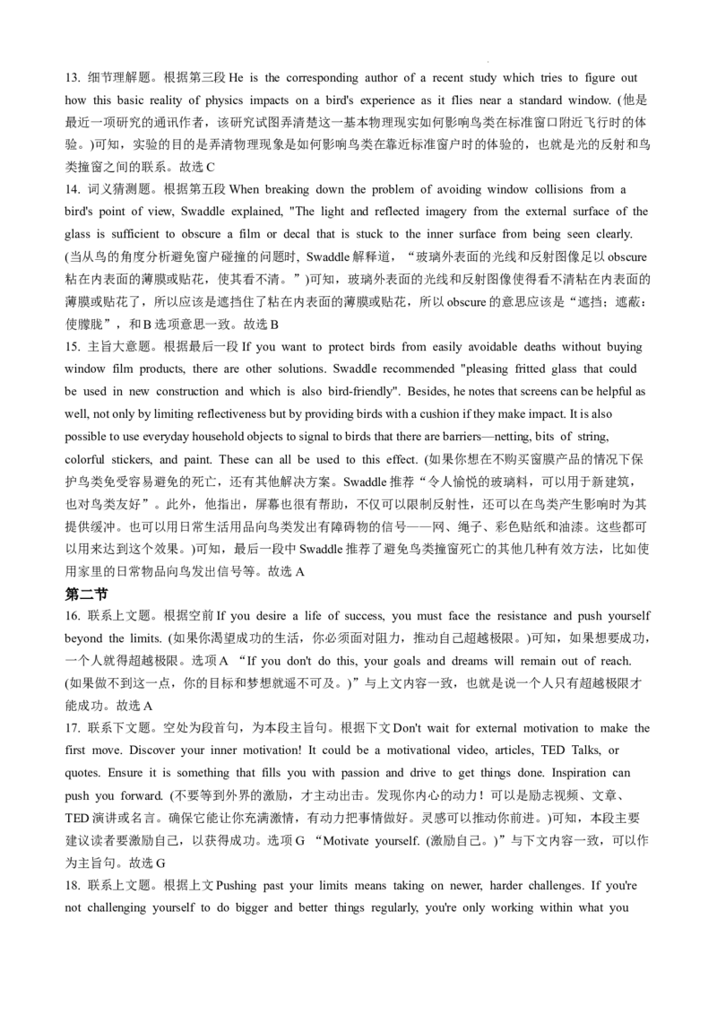 巴中市普通高中2022级&ldquo;三诊&rdquo;考试英语+答案_2025年6月_250601四川省巴中市普通高中2022级&ldquo;三诊&rdquo;考试（全科）