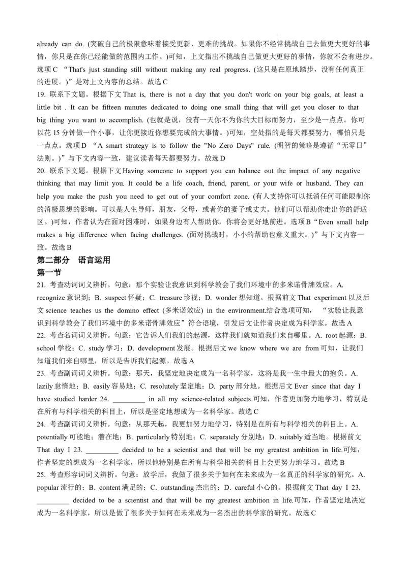 巴中市普通高中2022级&ldquo;三诊&rdquo;考试英语+答案_2025年6月_250601四川省巴中市普通高中2022级&ldquo;三诊&rdquo;考试（全科）