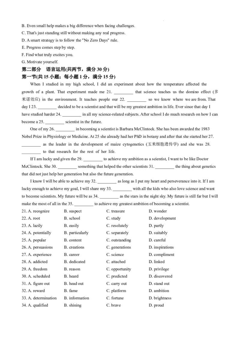 巴中市普通高中2022级&ldquo;三诊&rdquo;考试英语+答案_2025年6月_250601四川省巴中市普通高中2022级&ldquo;三诊&rdquo;考试（全科）