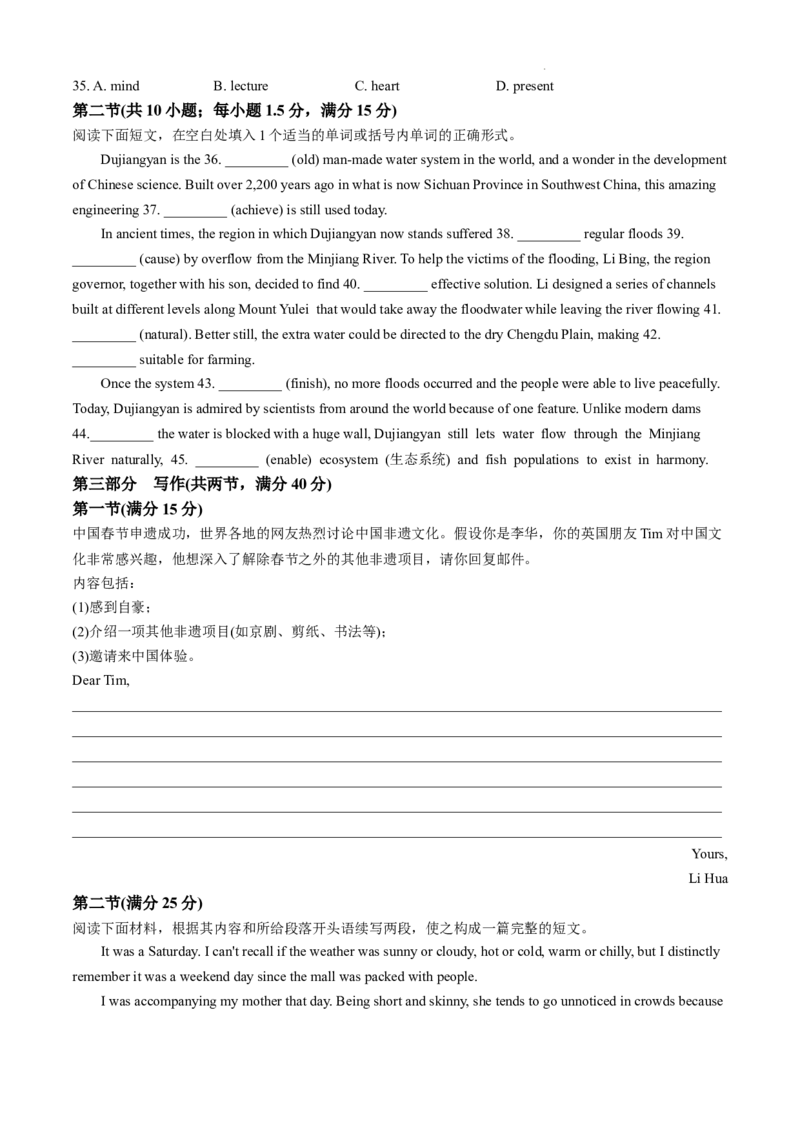 巴中市普通高中2022级&ldquo;三诊&rdquo;考试英语+答案_2025年6月_250601四川省巴中市普通高中2022级&ldquo;三诊&rdquo;考试（全科）