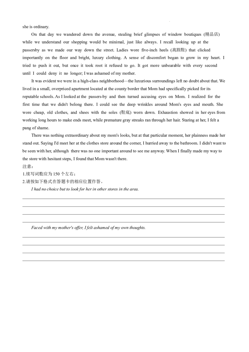 巴中市普通高中2022级&ldquo;三诊&rdquo;考试英语+答案_2025年6月_250601四川省巴中市普通高中2022级&ldquo;三诊&rdquo;考试（全科）