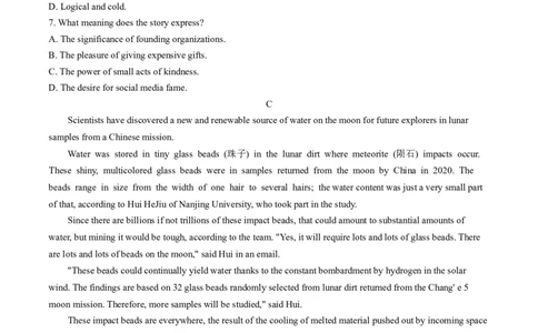 巴中市普通高中2022级&ldquo;三诊&rdquo;考试英语+答案_2025年6月_250601四川省巴中市普通高中2022级&ldquo;三诊&rdquo;考试（全科）