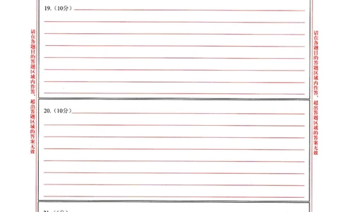 四川省成都市2023级高中毕业班摸底测试（成都零诊）政治答题卡A4版_2025年7月_250709四川省成都市2023级高中毕业班摸底测试（成都零诊）（全科）
