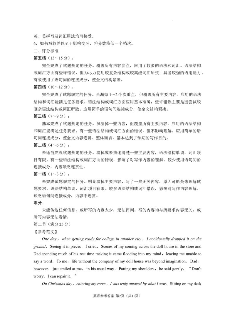 保山市普通高中2023~2024学年上学期期末质量监测高三英语-答案_2024届云南省保山市高三上学期1月期末_云南省保山市2024届高三上学期1月期末英语