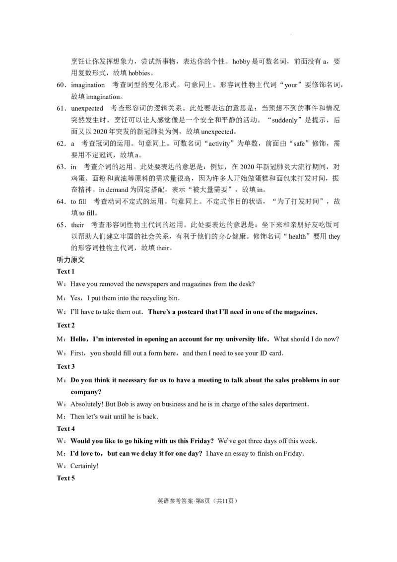 保山市普通高中2023~2024学年上学期期末质量监测高三英语-答案_2024届云南省保山市高三上学期1月期末_云南省保山市2024届高三上学期1月期末英语