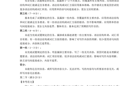保山市普通高中2023~2024学年上学期期末质量监测高三英语-答案_2024届云南省保山市高三上学期1月期末_云南省保山市2024届高三上学期1月期末英语