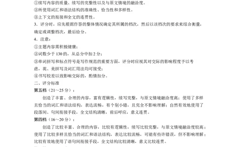 保山市普通高中2023~2024学年上学期期末质量监测高三英语-答案_2024届云南省保山市高三上学期1月期末_云南省保山市2024届高三上学期1月期末英语