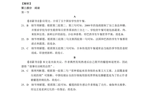 保山市普通高中2023~2024学年上学期期末质量监测高三英语-答案_2024届云南省保山市高三上学期1月期末_云南省保山市2024届高三上学期1月期末英语