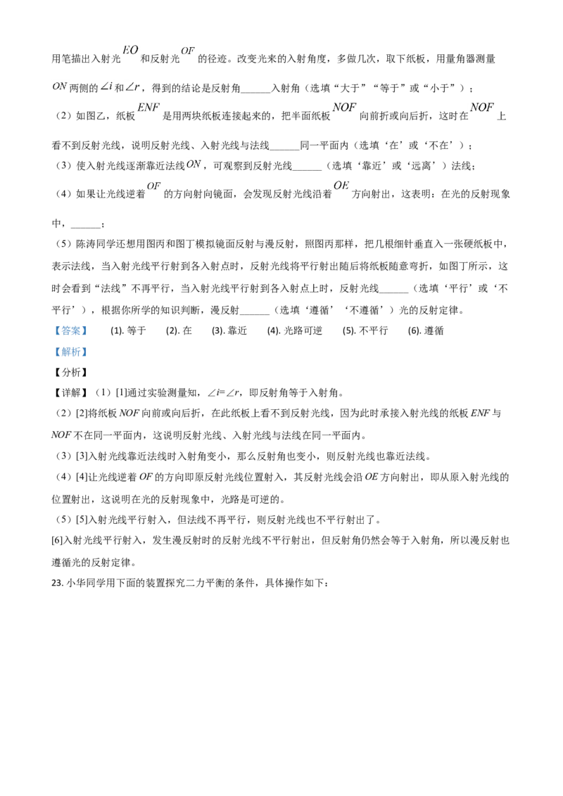 湖南省衡阳市2021年中考物理试题（解析版）_中考真题_4.物理中考真题2015-2024年_2021中考物理真题42份_2021湖南省_衡阳​