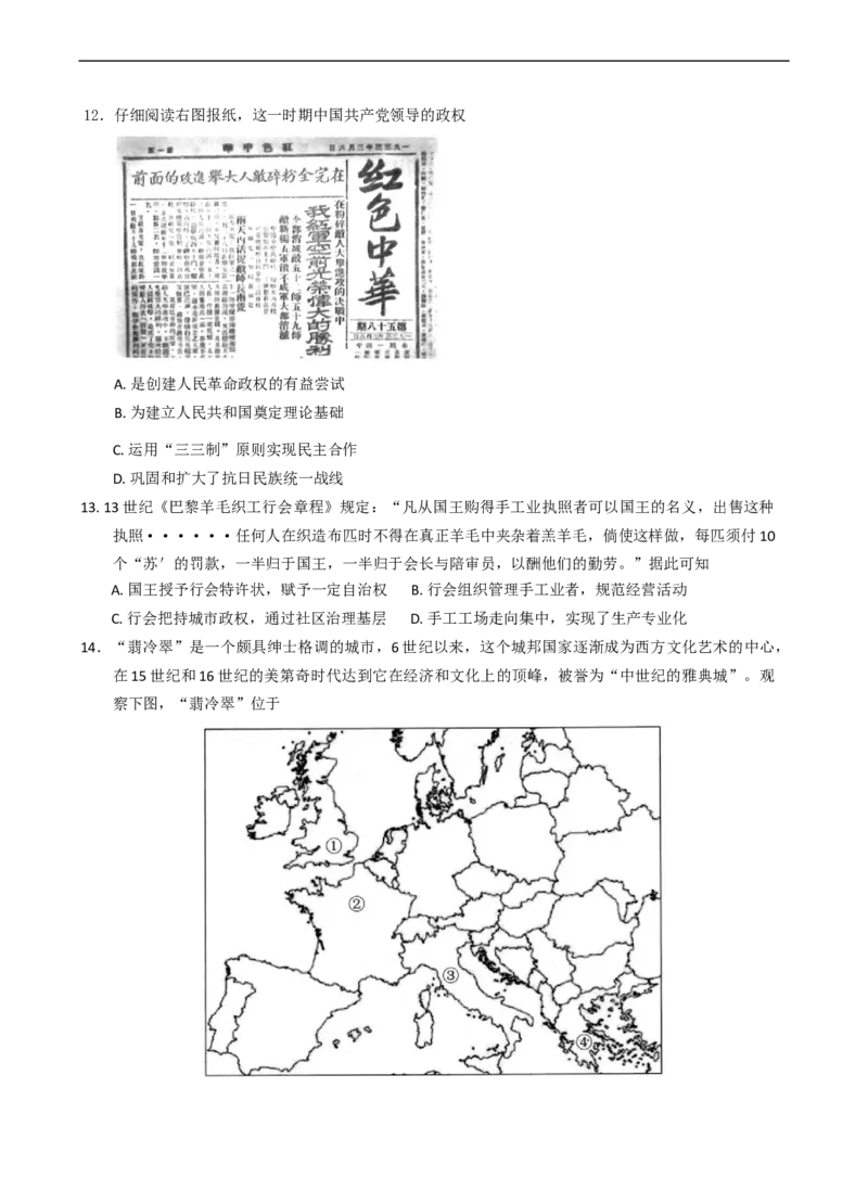 浙江省杭州市2024-2025学年高二下学期6月期末教学质量检测语文试题（含答案）_2025年6月_250625浙江杭州市2024-2025学年高二下学期6月期末考试教学质量检测（全科）