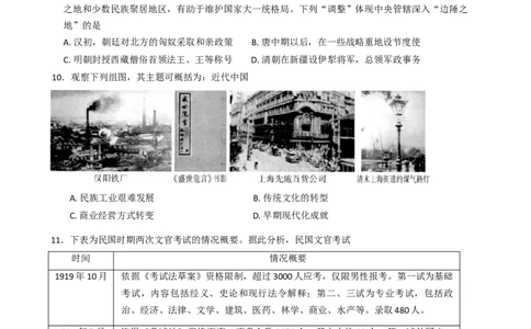 浙江省杭州市2024-2025学年高二下学期6月期末教学质量检测语文试题（含答案）_2025年6月_250625浙江杭州市2024-2025学年高二下学期6月期末考试教学质量检测（全科）