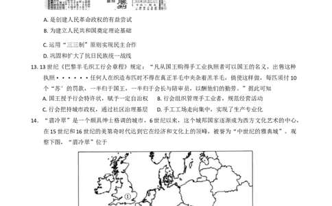 浙江省杭州市2024-2025学年高二下学期6月期末教学质量检测语文试题（含答案）_2025年6月_250625浙江杭州市2024-2025学年高二下学期6月期末考试教学质量检测（全科）