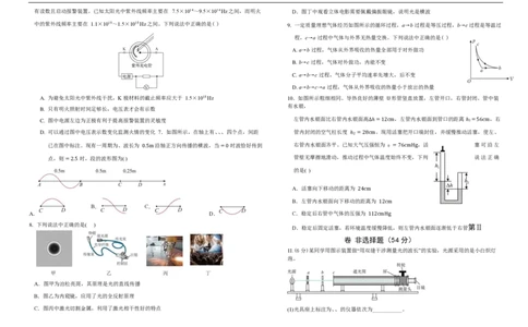 &ldquo;BEST合作体&rdquo;2024-2025学年度下学期期末考试高二物理试题_2025年7月_250721吉林省&ldquo;BEST合作体&rdquo;2024-2025学年高二下学期7月期末（全科）