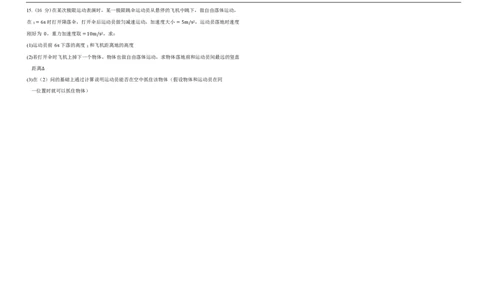 &ldquo;BEST合作体&rdquo;2024-2025学年度下学期期末考试高二物理试题_2025年7月_250721吉林省&ldquo;BEST合作体&rdquo;2024-2025学年高二下学期7月期末（全科）