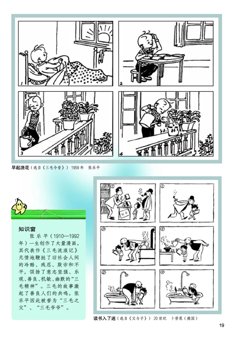 桂美版8年级美术下册高清教材_4-教培资料-26年最新资料-同步更新_初中高中教资_03科三专项（进去保存报考的学科即可）_02科三专项（笔记真题思维导图教学设计版本二）