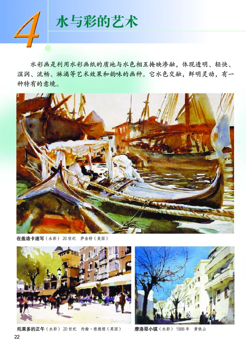 桂美版8年级美术下册高清教材_4-教培资料-26年最新资料-同步更新_初中高中教资_03科三专项（进去保存报考的学科即可）_02科三专项（笔记真题思维导图教学设计版本二）