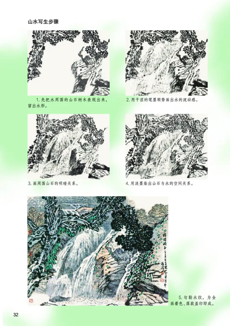 桂美版8年级美术下册高清教材_4-教培资料-26年最新资料-同步更新_初中高中教资_03科三专项（进去保存报考的学科即可）_02科三专项（笔记真题思维导图教学设计版本二）