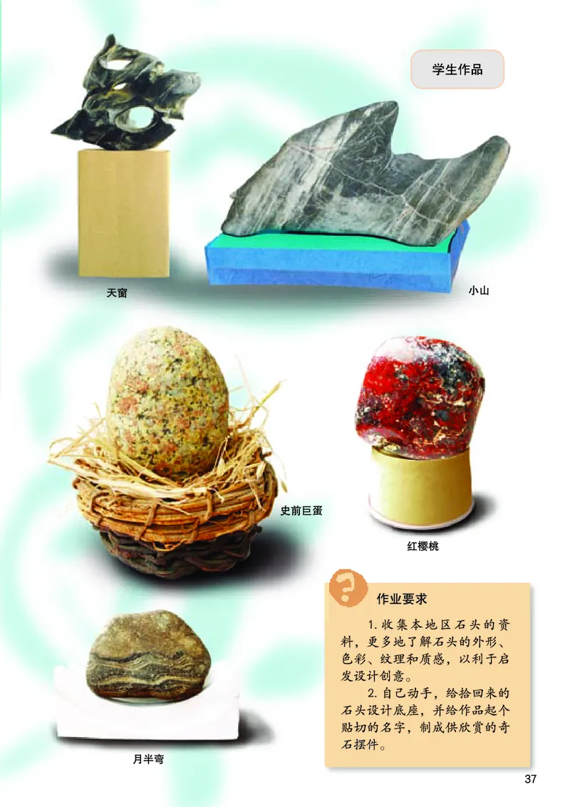 桂美版8年级美术下册高清教材_4-教培资料-26年最新资料-同步更新_初中高中教资_03科三专项（进去保存报考的学科即可）_02科三专项（笔记真题思维导图教学设计版本二）