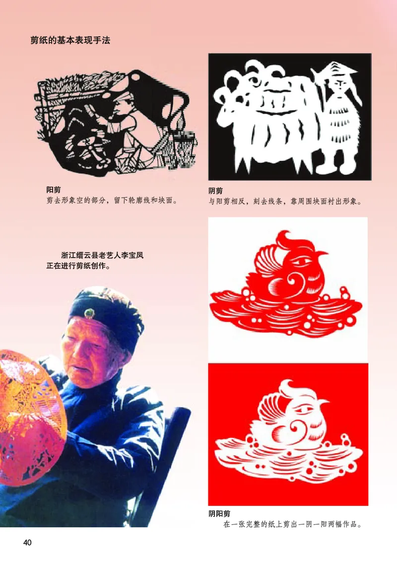 桂美版8年级美术下册高清教材_4-教培资料-26年最新资料-同步更新_初中高中教资_03科三专项（进去保存报考的学科即可）_02科三专项（笔记真题思维导图教学设计版本二）