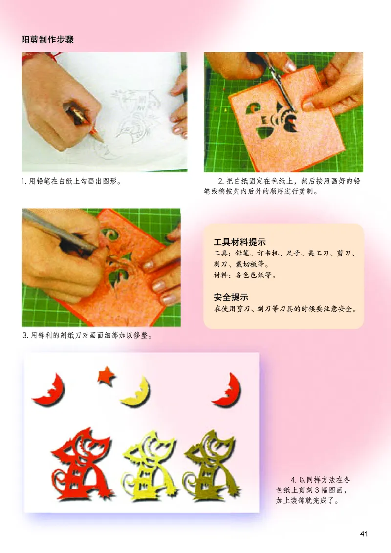 桂美版8年级美术下册高清教材_4-教培资料-26年最新资料-同步更新_初中高中教资_03科三专项（进去保存报考的学科即可）_02科三专项（笔记真题思维导图教学设计版本二）