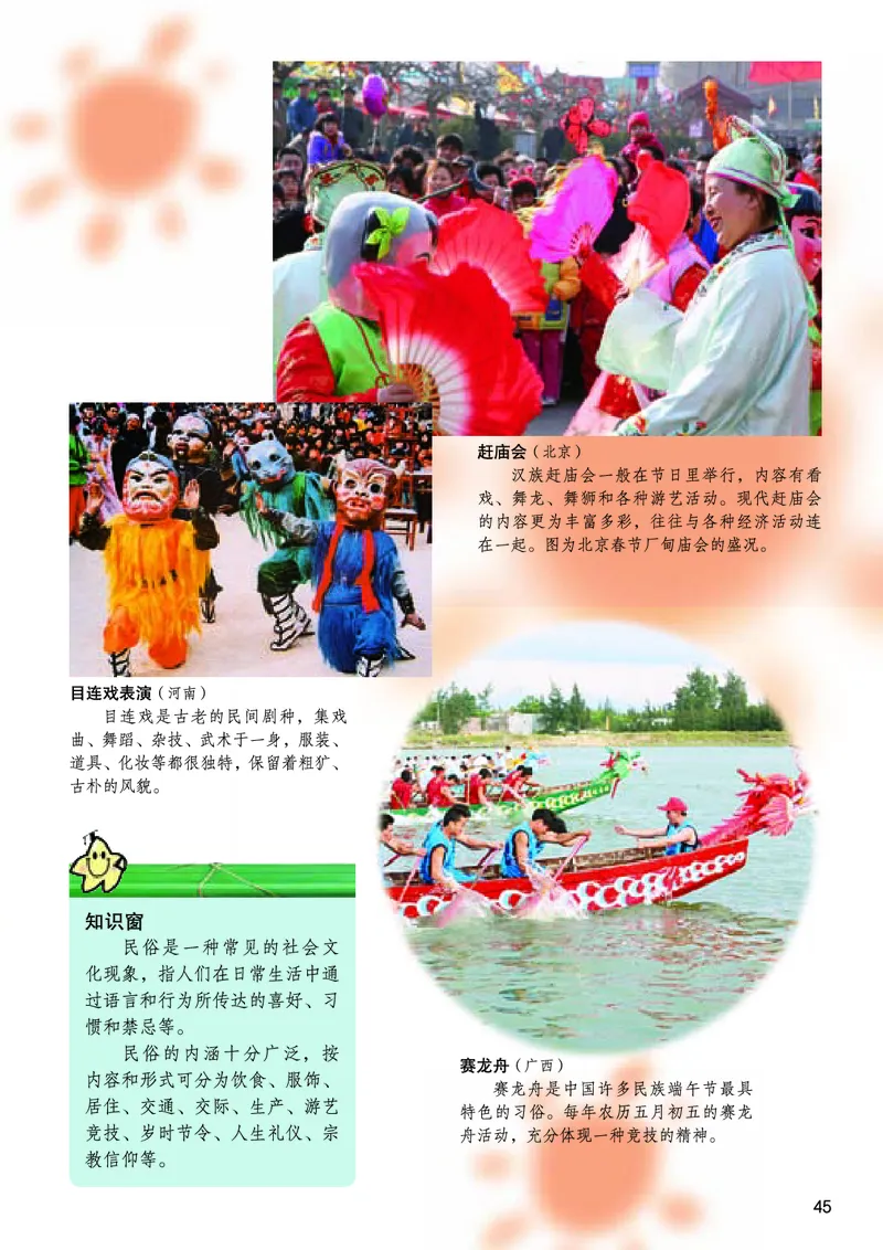 桂美版8年级美术下册高清教材_4-教培资料-26年最新资料-同步更新_初中高中教资_03科三专项（进去保存报考的学科即可）_02科三专项（笔记真题思维导图教学设计版本二）