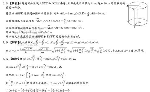 新高考教学教研联盟（长郡二十校）2026届高三年级12月联考数学答案（12月联考CJ）_2025年12月_251202湖南省新高考教学教研联盟2026届高三年级12月联考（长郡二十校联盟）（全科）
