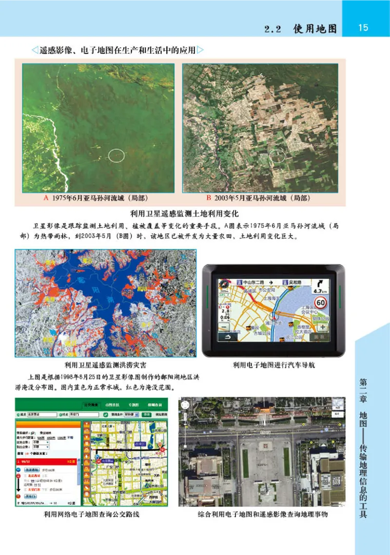 晋教版7年级地理上册地理图册_4-教培资料-26年最新资料-同步更新_初中高中教资_03科三专项（进去保存报考的学科即可）_02科三专项（笔记真题思维导图教学设计版本二）