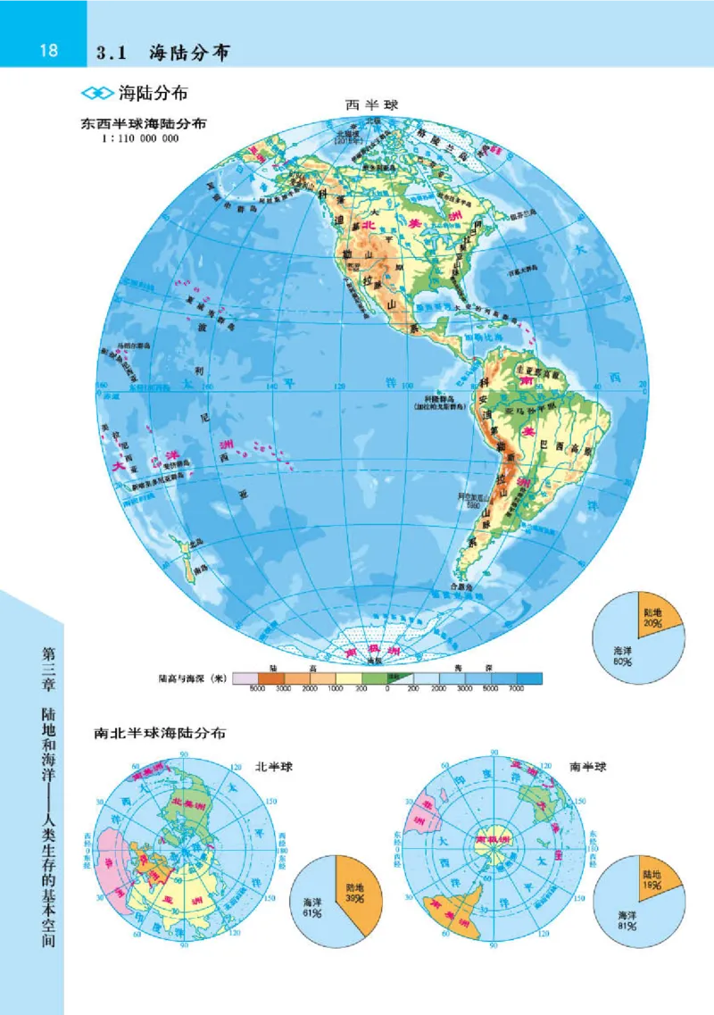 晋教版7年级地理上册地理图册_4-教培资料-26年最新资料-同步更新_初中高中教资_03科三专项（进去保存报考的学科即可）_02科三专项（笔记真题思维导图教学设计版本二）