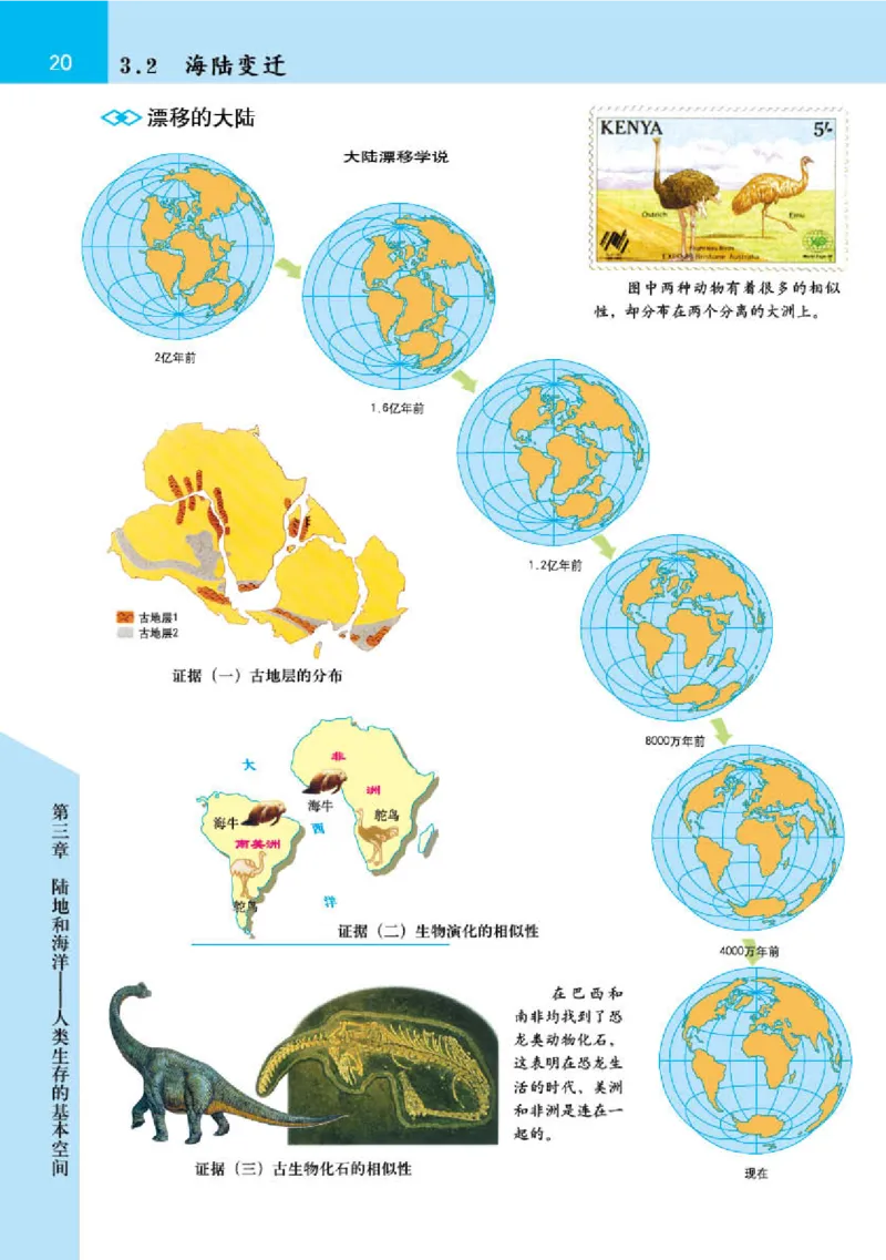 晋教版7年级地理上册地理图册_4-教培资料-26年最新资料-同步更新_初中高中教资_03科三专项（进去保存报考的学科即可）_02科三专项（笔记真题思维导图教学设计版本二）