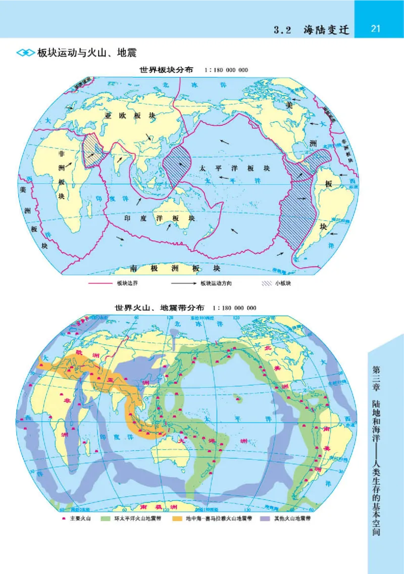 晋教版7年级地理上册地理图册_4-教培资料-26年最新资料-同步更新_初中高中教资_03科三专项（进去保存报考的学科即可）_02科三专项（笔记真题思维导图教学设计版本二）