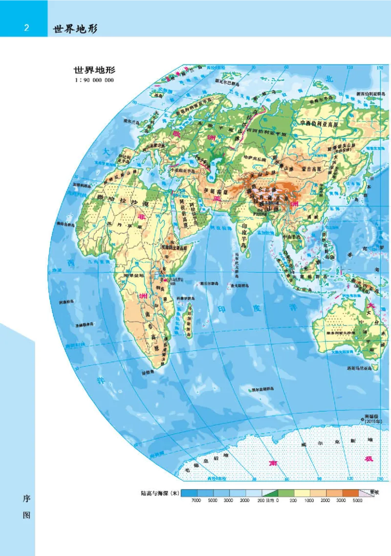 晋教版7年级地理上册地理图册_4-教培资料-26年最新资料-同步更新_初中高中教资_03科三专项（进去保存报考的学科即可）_02科三专项（笔记真题思维导图教学设计版本二）