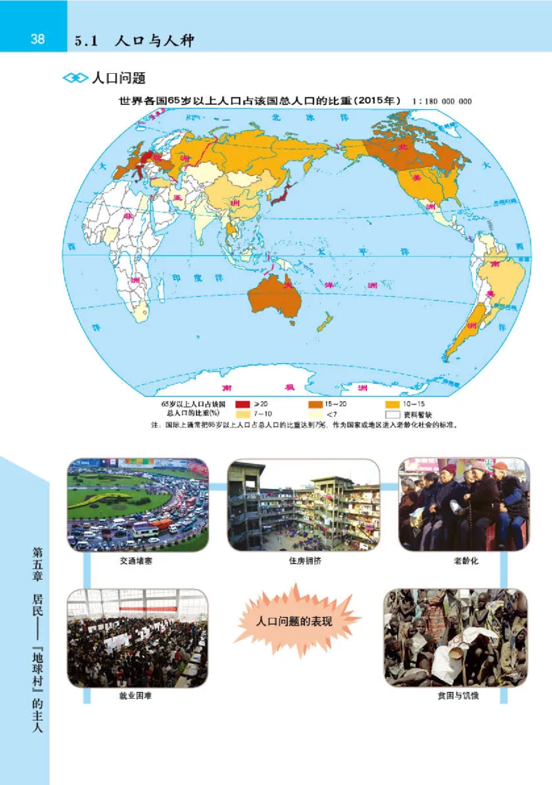 晋教版7年级地理上册地理图册_4-教培资料-26年最新资料-同步更新_初中高中教资_03科三专项（进去保存报考的学科即可）_02科三专项（笔记真题思维导图教学设计版本二）