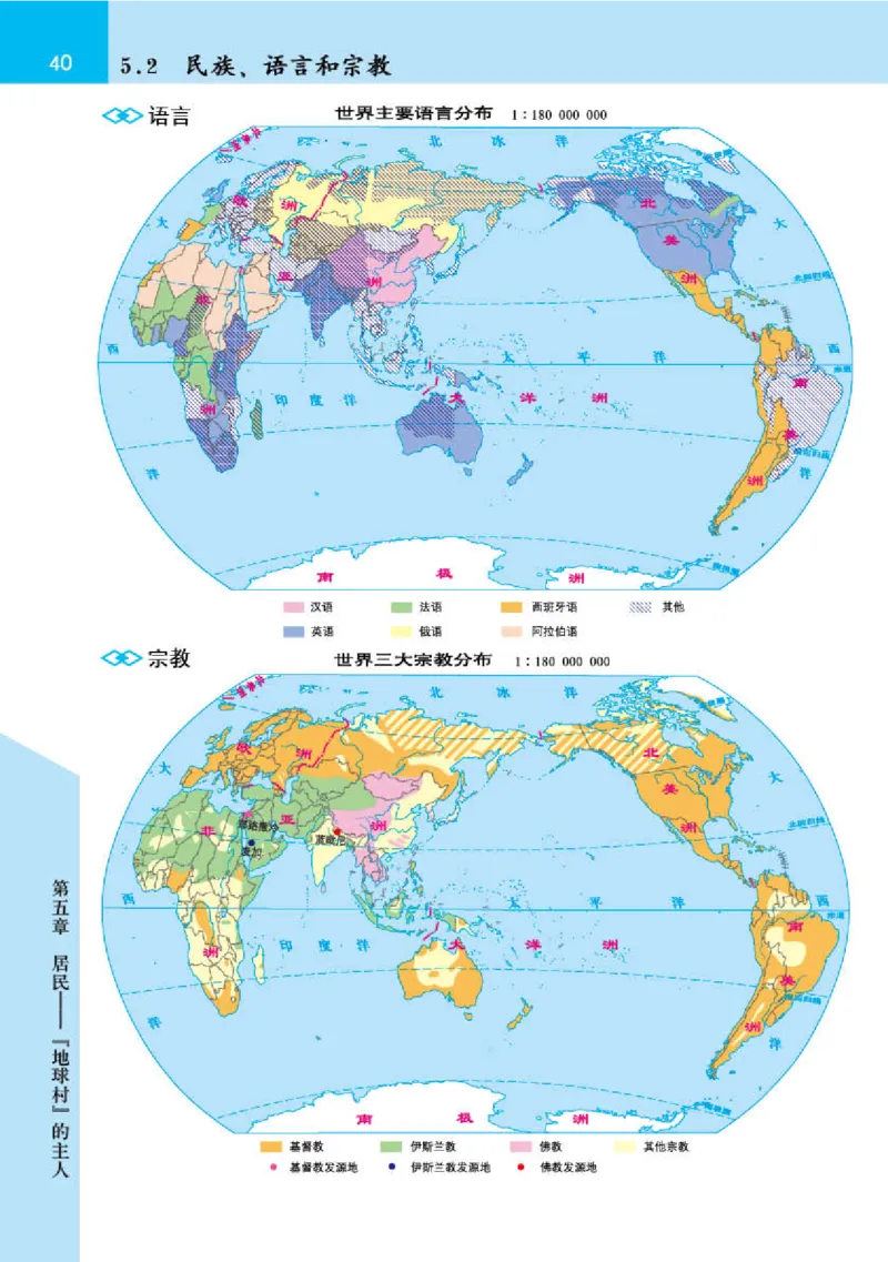 晋教版7年级地理上册地理图册_4-教培资料-26年最新资料-同步更新_初中高中教资_03科三专项（进去保存报考的学科即可）_02科三专项（笔记真题思维导图教学设计版本二）