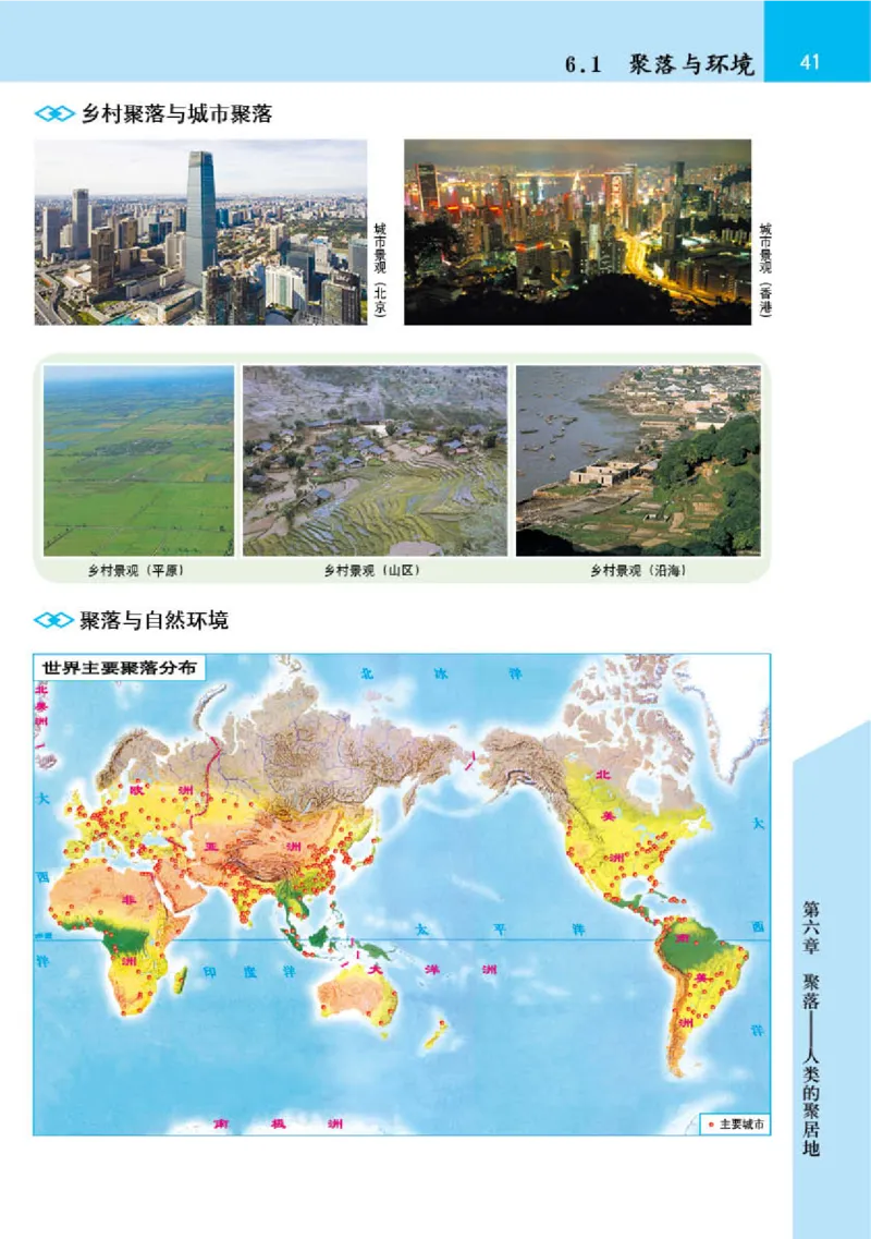 晋教版7年级地理上册地理图册_4-教培资料-26年最新资料-同步更新_初中高中教资_03科三专项（进去保存报考的学科即可）_02科三专项（笔记真题思维导图教学设计版本二）