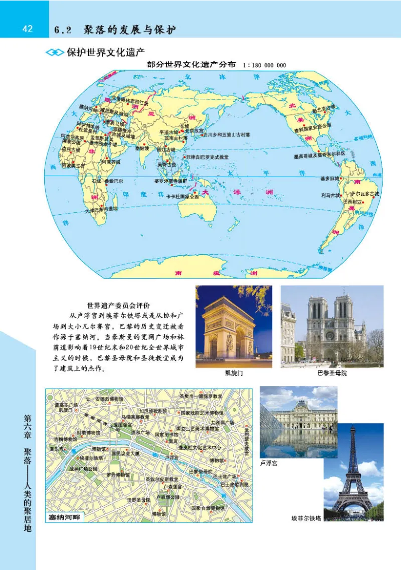 晋教版7年级地理上册地理图册_4-教培资料-26年最新资料-同步更新_初中高中教资_03科三专项（进去保存报考的学科即可）_02科三专项（笔记真题思维导图教学设计版本二）