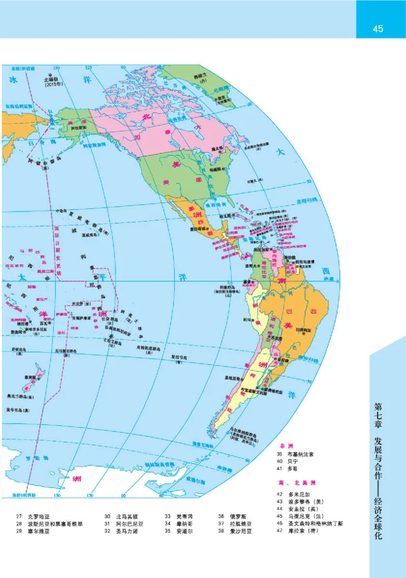 晋教版7年级地理上册地理图册_4-教培资料-26年最新资料-同步更新_初中高中教资_03科三专项（进去保存报考的学科即可）_02科三专项（笔记真题思维导图教学设计版本二）