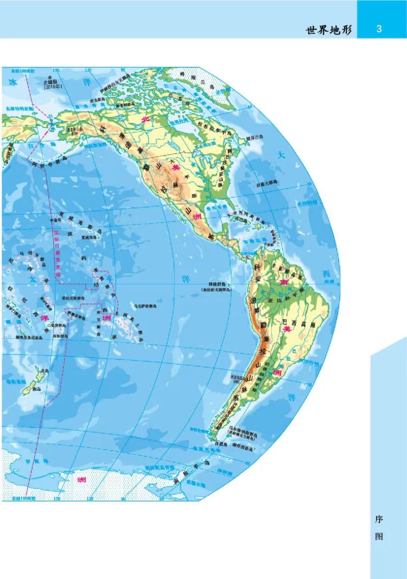 晋教版7年级地理上册地理图册_4-教培资料-26年最新资料-同步更新_初中高中教资_03科三专项（进去保存报考的学科即可）_02科三专项（笔记真题思维导图教学设计版本二）