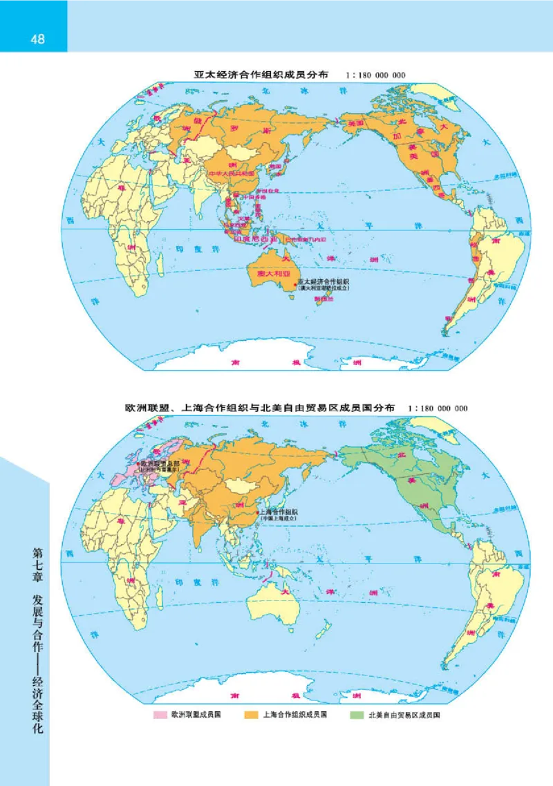 晋教版7年级地理上册地理图册_4-教培资料-26年最新资料-同步更新_初中高中教资_03科三专项（进去保存报考的学科即可）_02科三专项（笔记真题思维导图教学设计版本二）