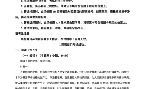 四川省广安市广安区等3地2024-2025学年高二下学期7月期末语文试题（含答案）_2025年7月_250723四川省广安市广安区、前锋区、武胜县等3地2024-2025学年高二下学期7月期末考试（全科）
