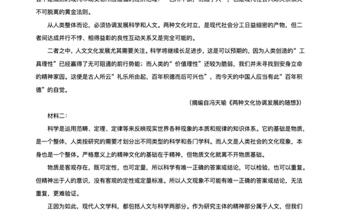 四川省广安市广安区等3地2024-2025学年高二下学期7月期末语文试题（含答案）_2025年7月_250723四川省广安市广安区、前锋区、武胜县等3地2024-2025学年高二下学期7月期末考试（全科）