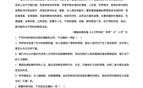 四川省广安市广安区等3地2024-2025学年高二下学期7月期末语文试题（含答案）_2025年7月_250723四川省广安市广安区、前锋区、武胜县等3地2024-2025学年高二下学期7月期末考试（全科）