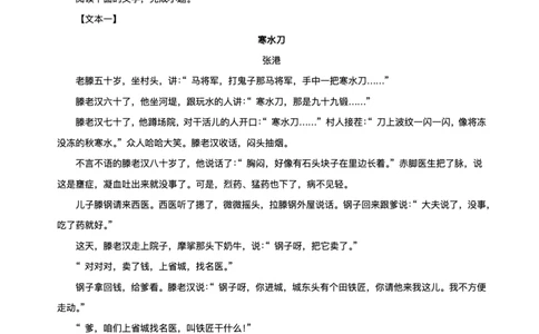 四川省广安市广安区等3地2024-2025学年高二下学期7月期末语文试题（含答案）_2025年7月_250723四川省广安市广安区、前锋区、武胜县等3地2024-2025学年高二下学期7月期末考试（全科）