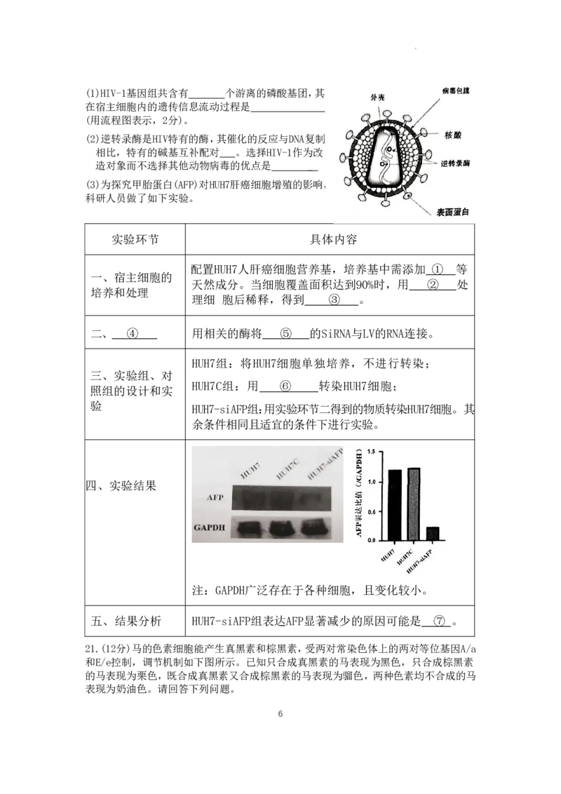 江苏省常州市2025-2026学年高三上学期11月期中考试生物试题_251130江苏省常州市2025-2026学年高三上学期期中考试（全科）