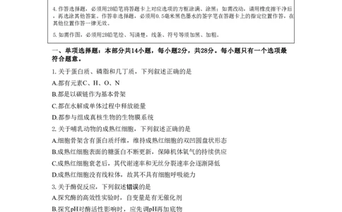 江苏省常州市2025-2026学年高三上学期11月期中考试生物试题_251130江苏省常州市2025-2026学年高三上学期期中考试（全科）