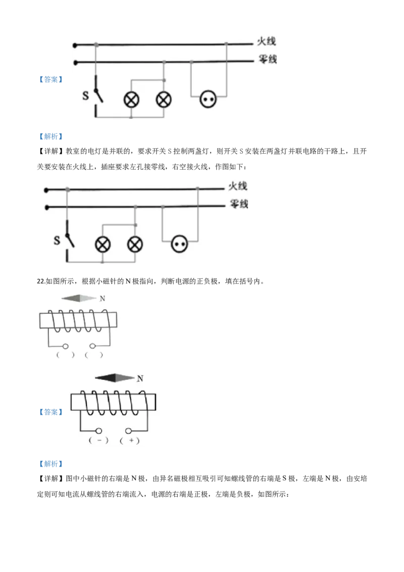 精品解析：2020年甘肃省金昌市中考物理试题（解析版）_中考真题_4.物理中考真题2015-2024年_2020中考物理真题110份_2020年中考真题精品解析物理（甘肃金昌卷）精编word版