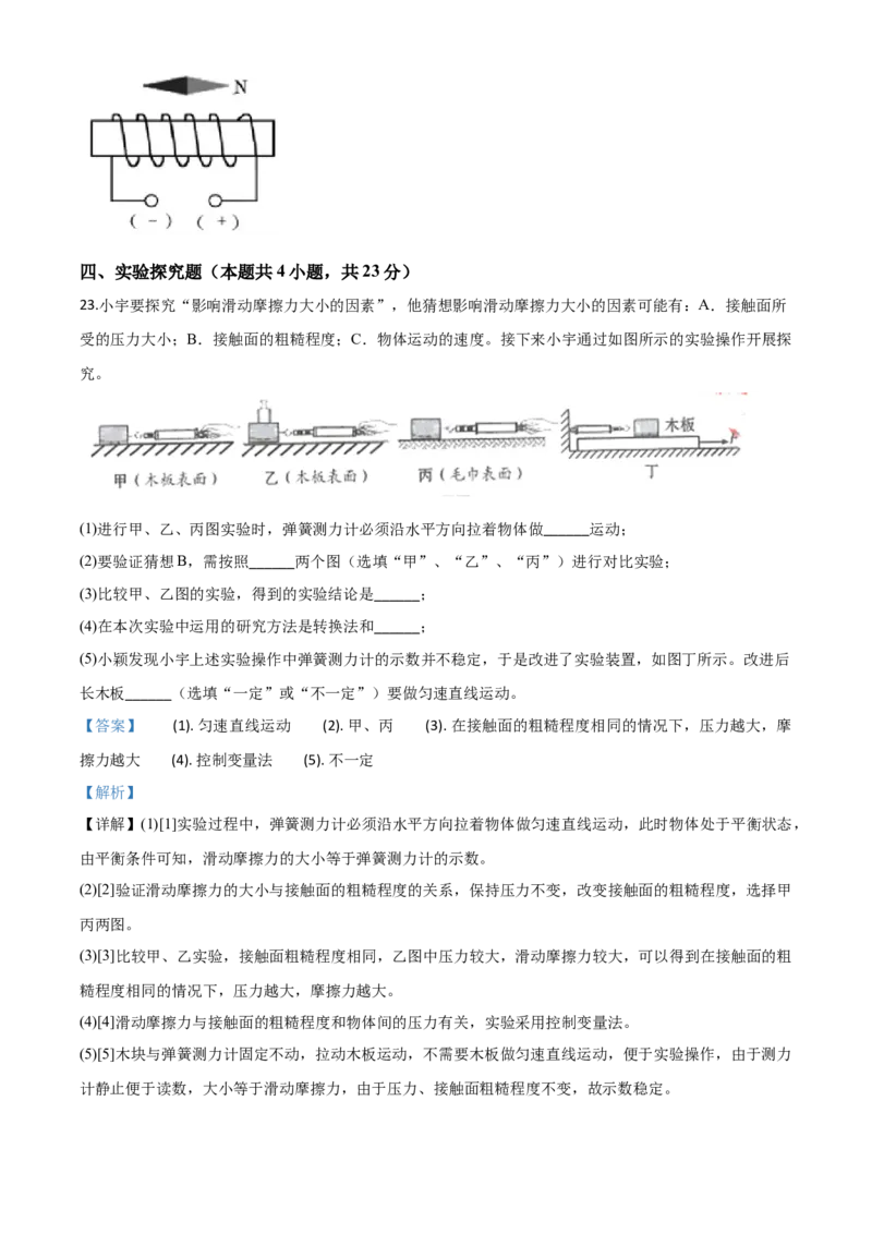 精品解析：2020年甘肃省金昌市中考物理试题（解析版）_中考真题_4.物理中考真题2015-2024年_2020中考物理真题110份_2020年中考真题精品解析物理（甘肃金昌卷）精编word版